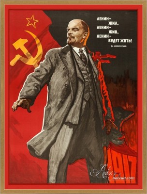 Russian Revolution Poster, after artist V. Ivanov